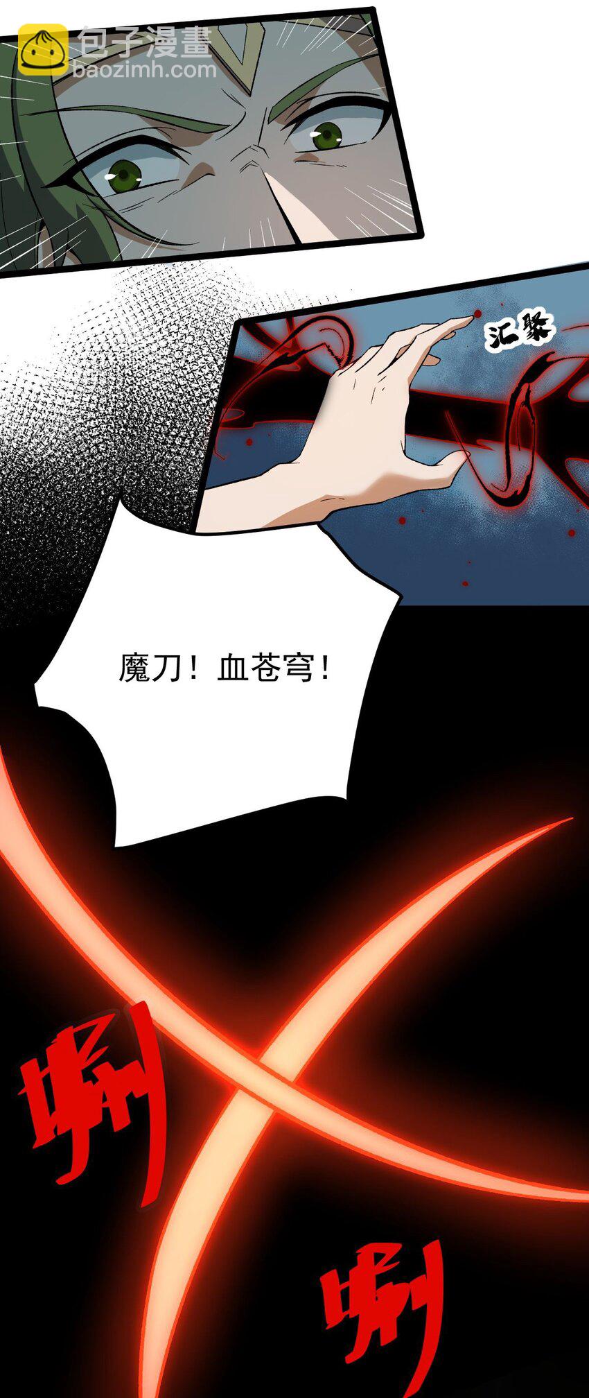 永生 - 084 食氣者 - 4