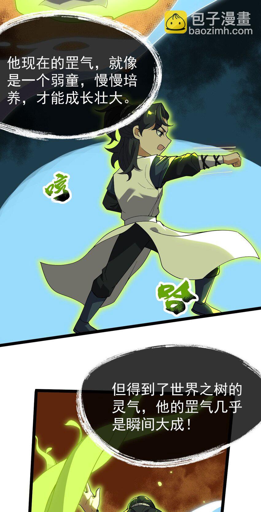 永生 - 084 食氣者 - 1