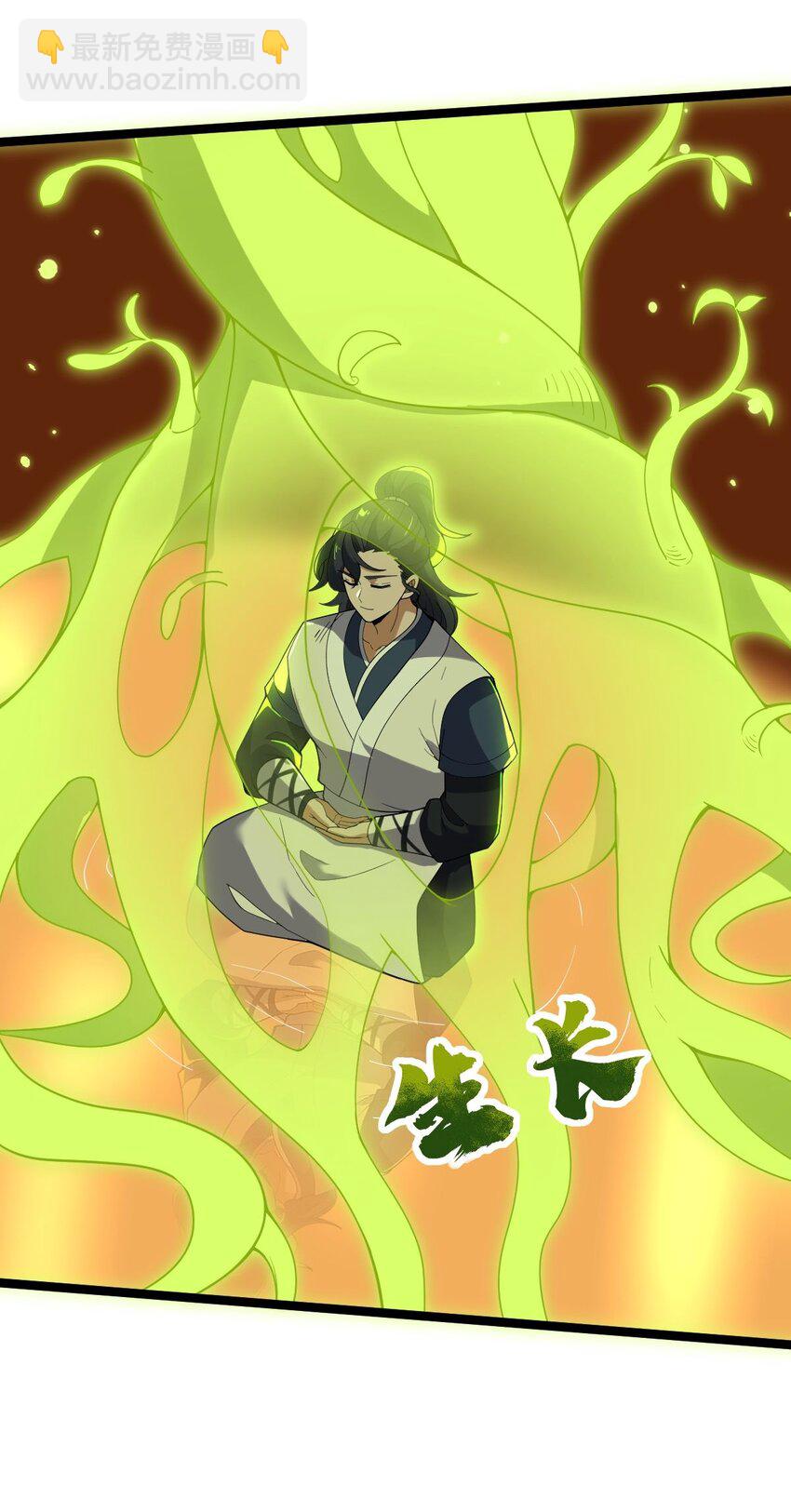 永生 - 084 食氣者 - 3