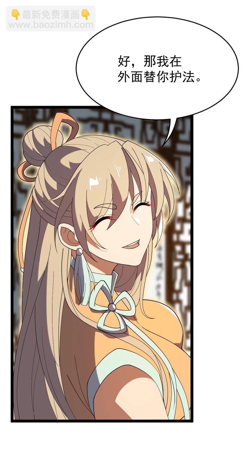 永生 - 086 真是無知呀！(2/2) - 5