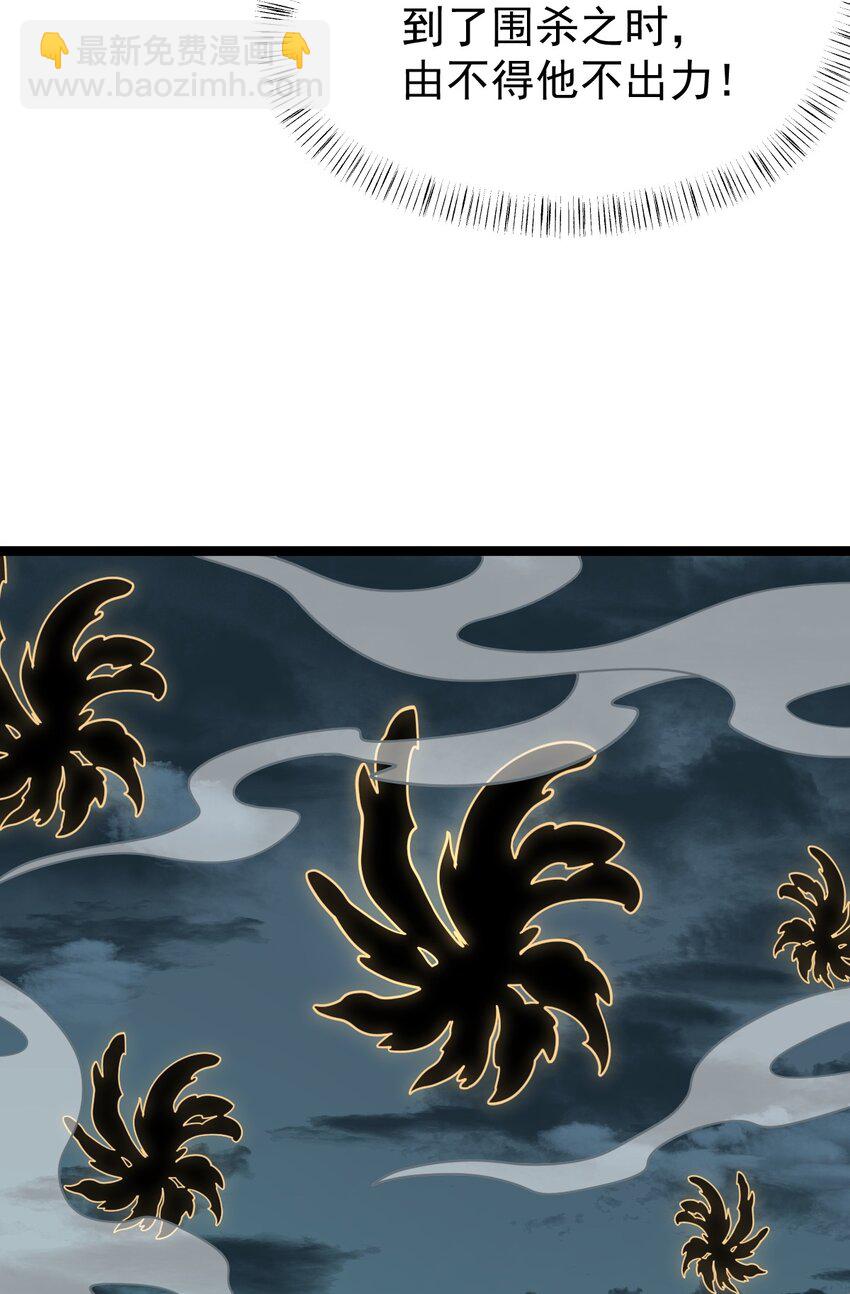 永生 - 086 真是無知呀！(2/2) - 1