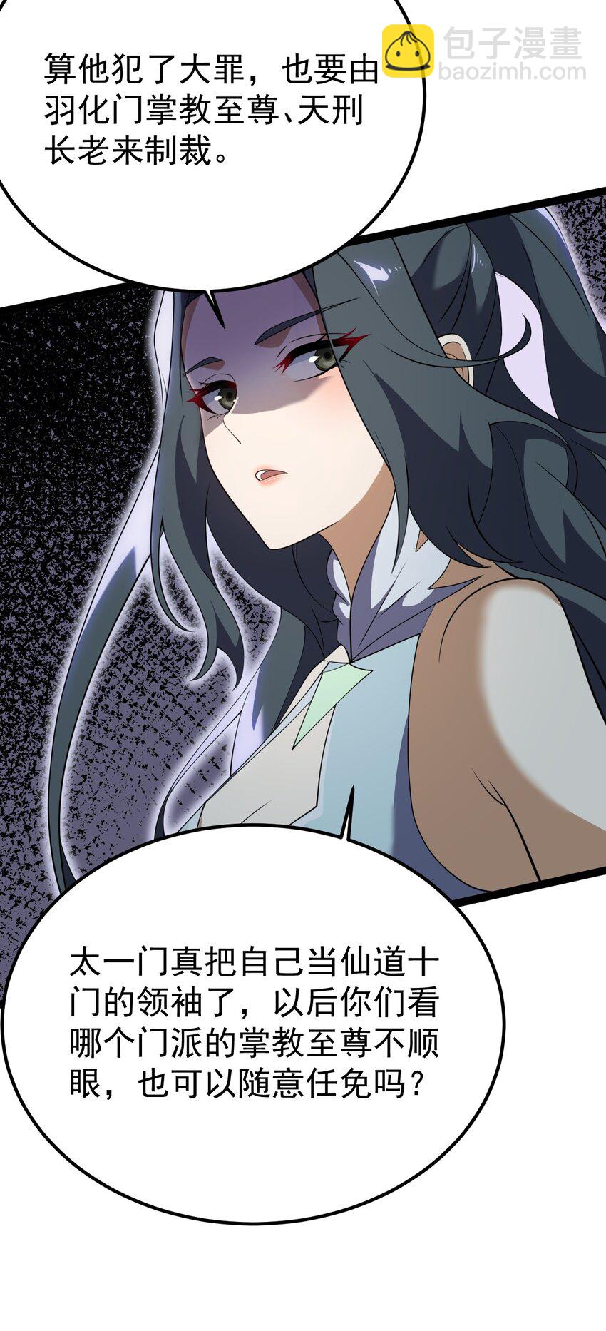 永生 - 088 道不同謀！(1/2) - 1