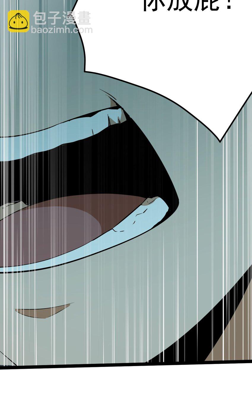 永生 - 088 道不同謀！(1/2) - 5