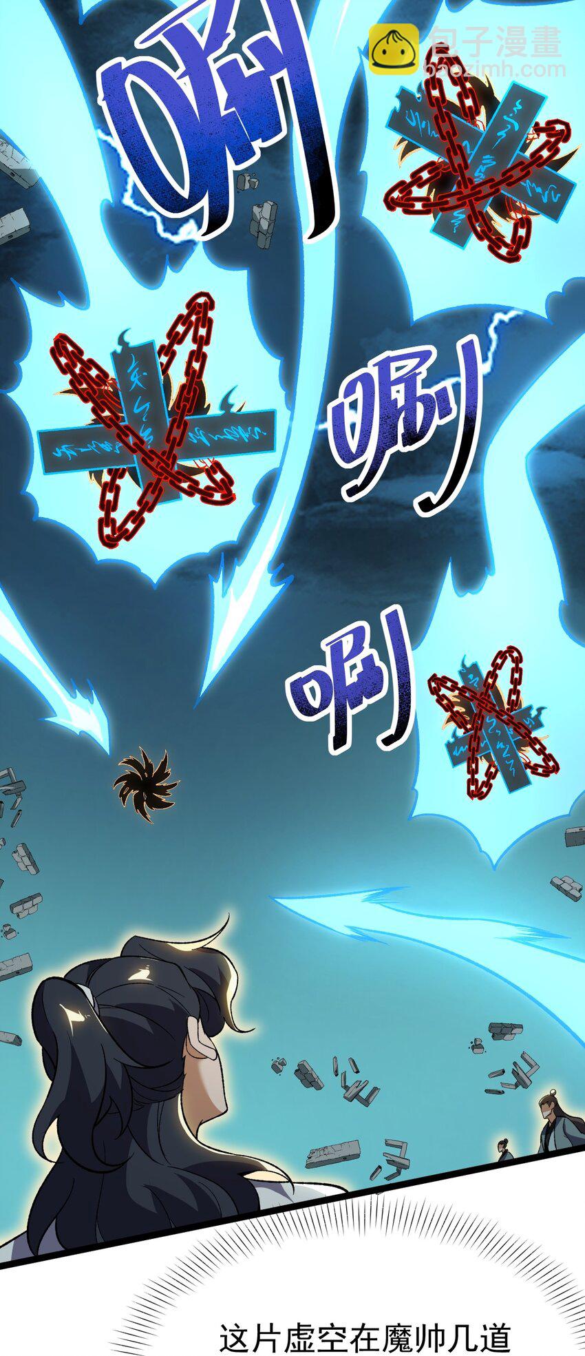 永生 - 088 道不同謀！(2/2) - 2