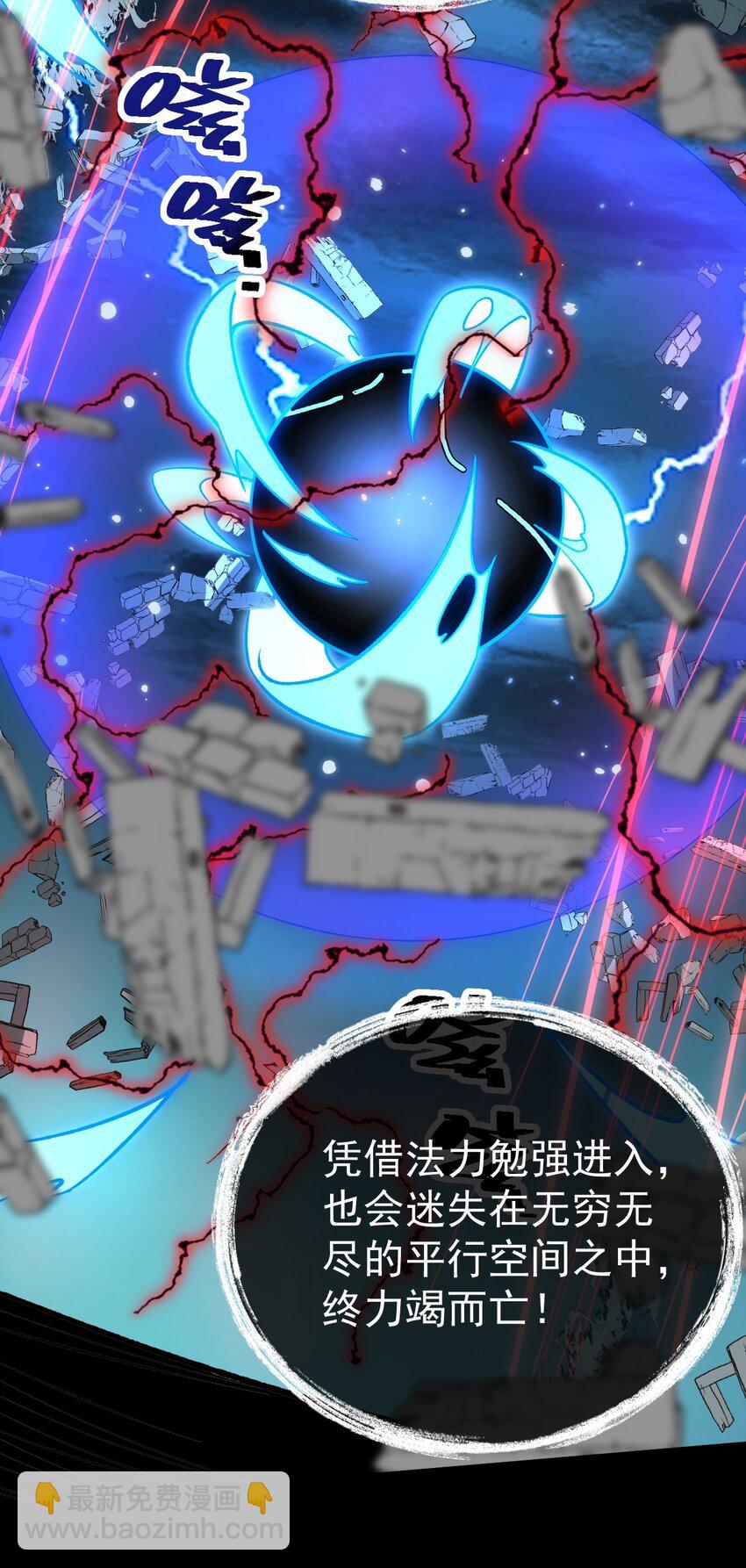 永生 - 088 道不同謀！(2/2) - 1