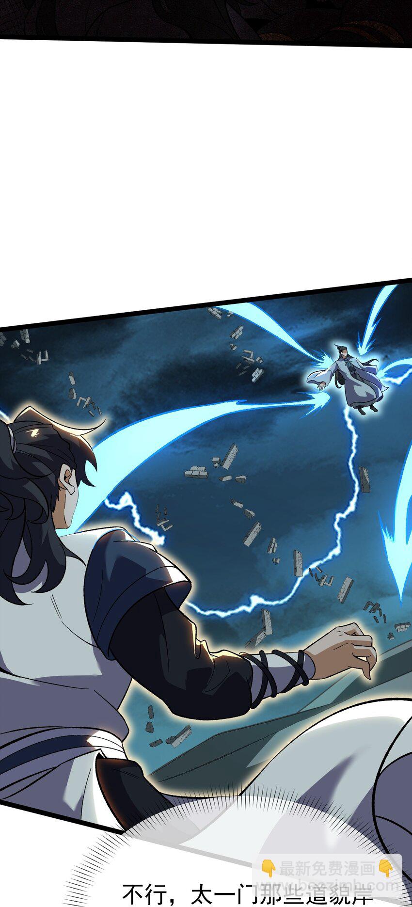 永生 - 088 道不同謀！(2/2) - 3