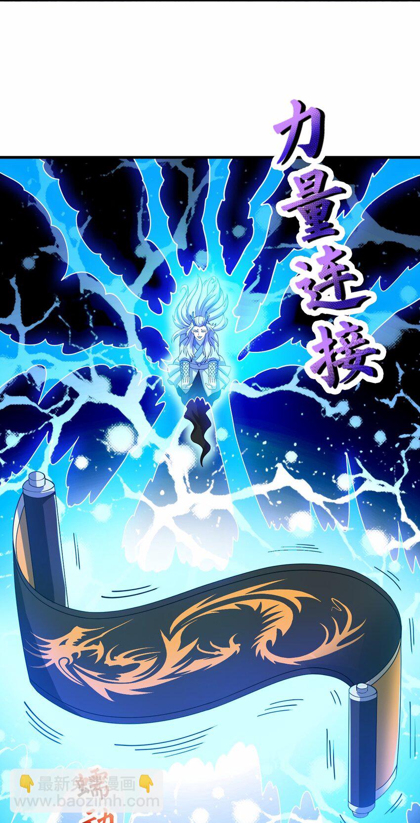 永生 - 090 鎮御神碑(1/2) - 2