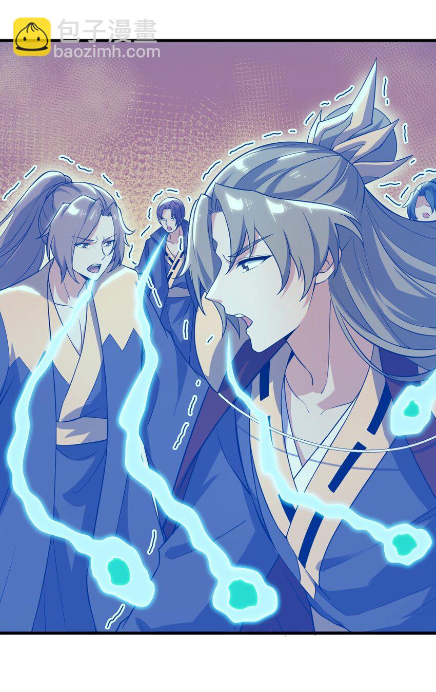 永生 - 090 鎮御神碑(1/2) - 8