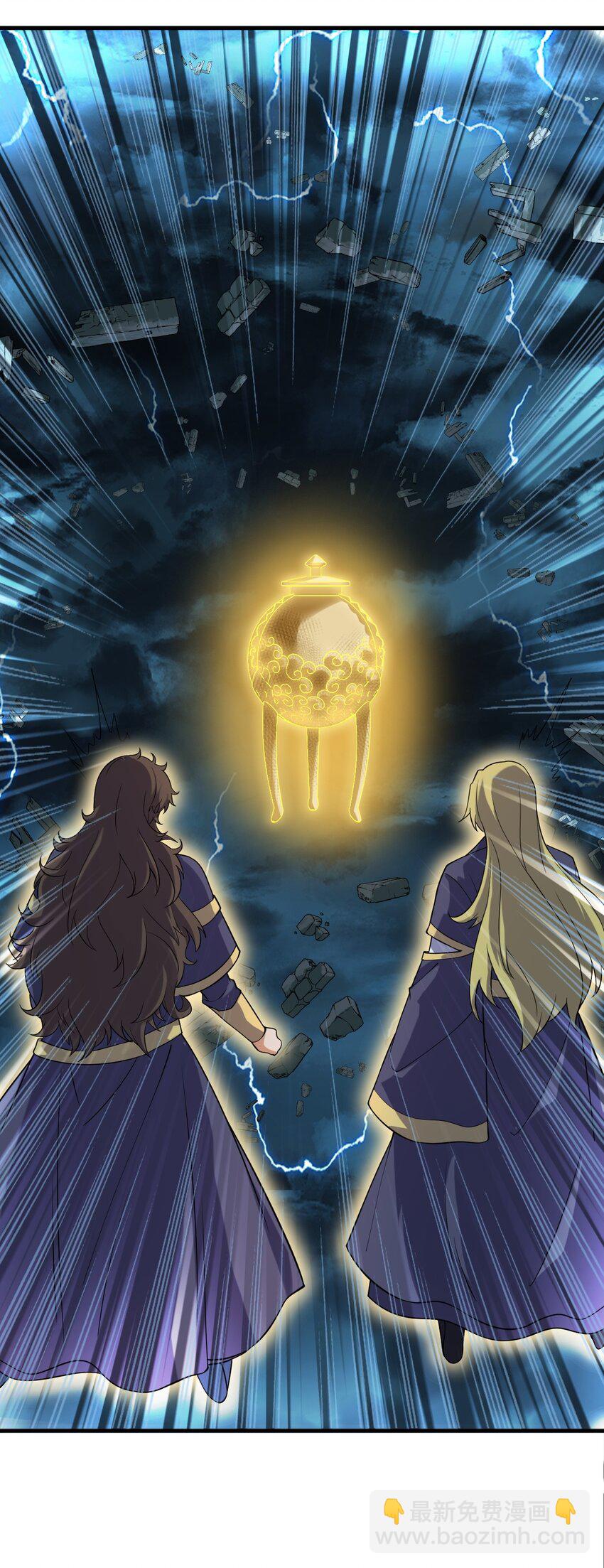 永生 - 090 鎮御神碑(1/2) - 6