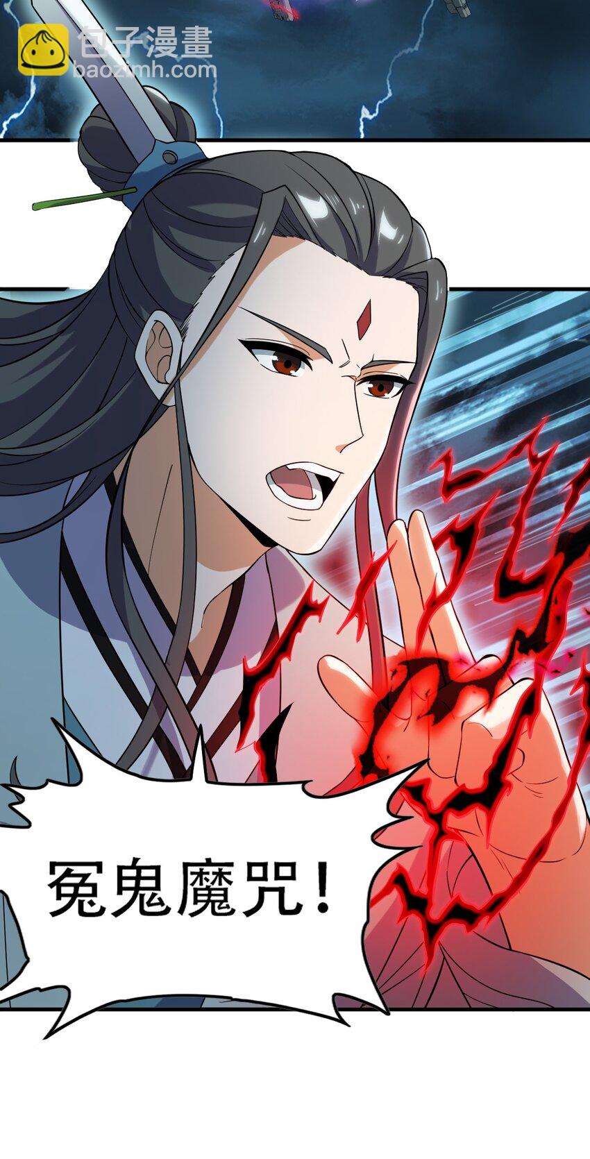 永生 - 090 鎮御神碑(1/2) - 2