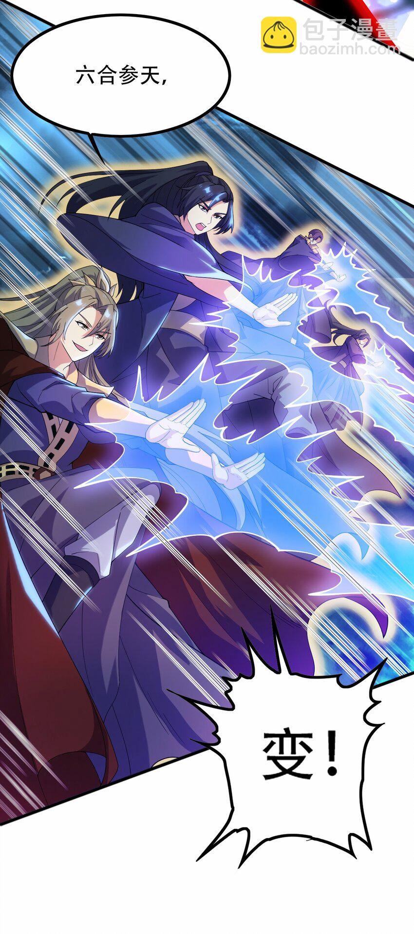 永生 - 090 鎮御神碑(1/2) - 8