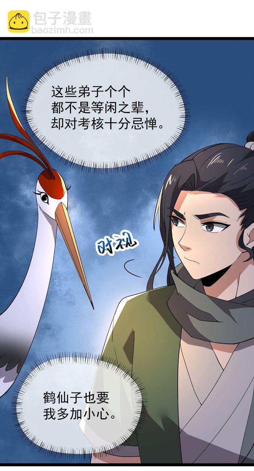 永生 - 010 紅怡郡主(1/2) - 3