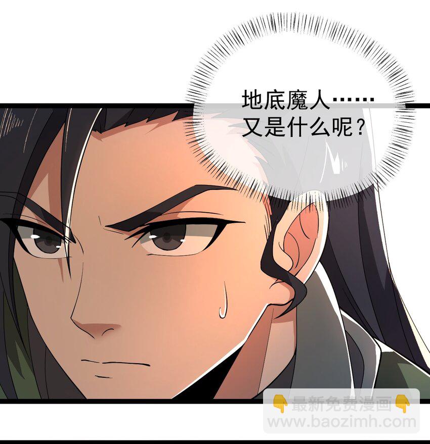 永生 - 010 紅怡郡主(1/2) - 4