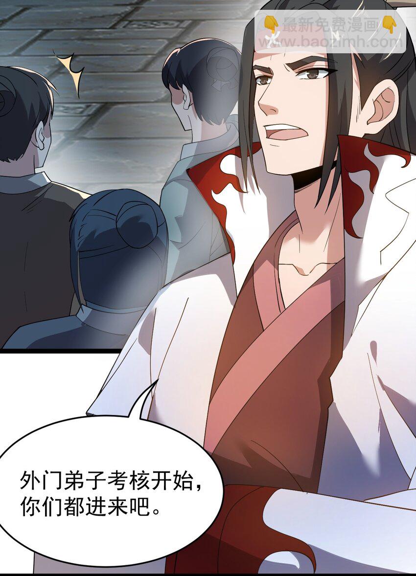 永生 - 010 紅怡郡主(1/2) - 7