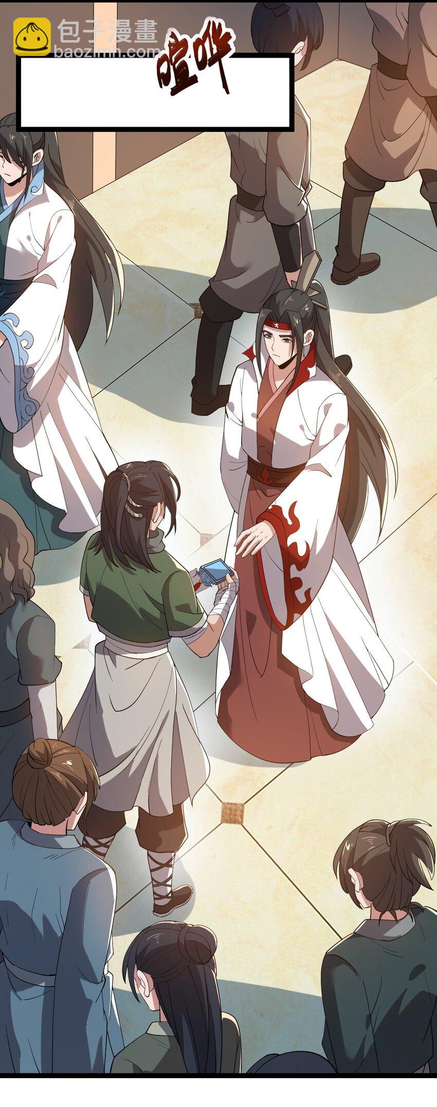 永生 - 010 紅怡郡主(1/2) - 8