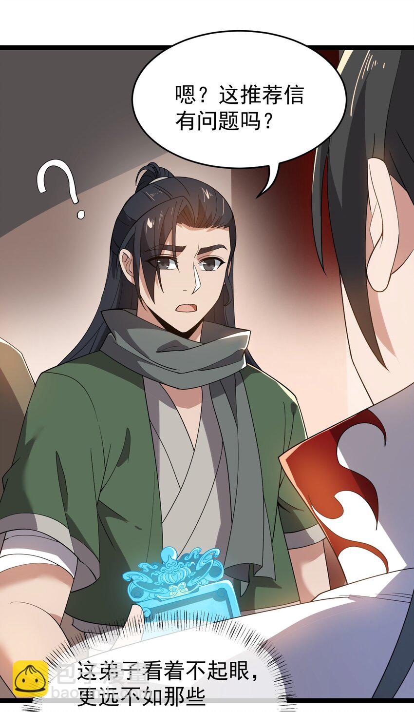 永生 - 010 紅怡郡主(1/2) - 2