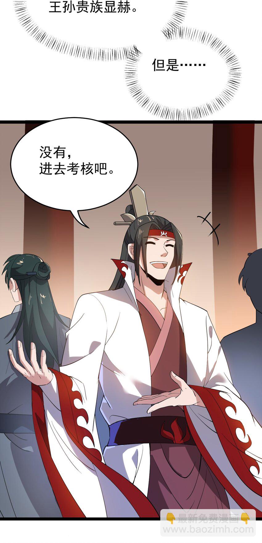 永生 - 010 紅怡郡主(1/2) - 3