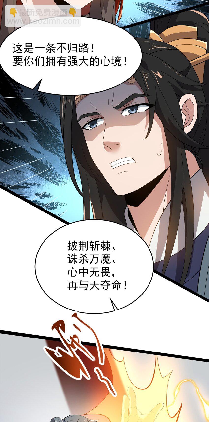 永生 - 010 紅怡郡主(1/2) - 1