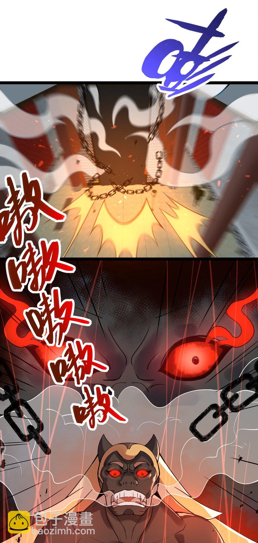 永生 - 010 紅怡郡主(1/2) - 3