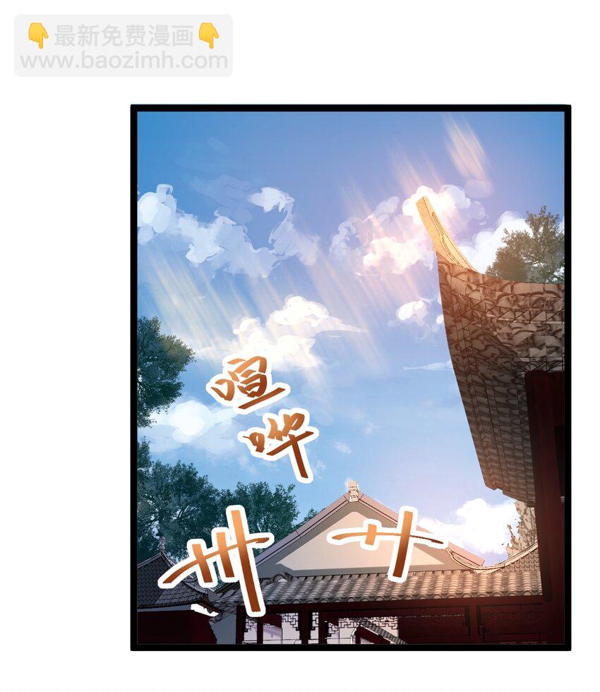 永生 - 010 紅怡郡主(1/2) - 3