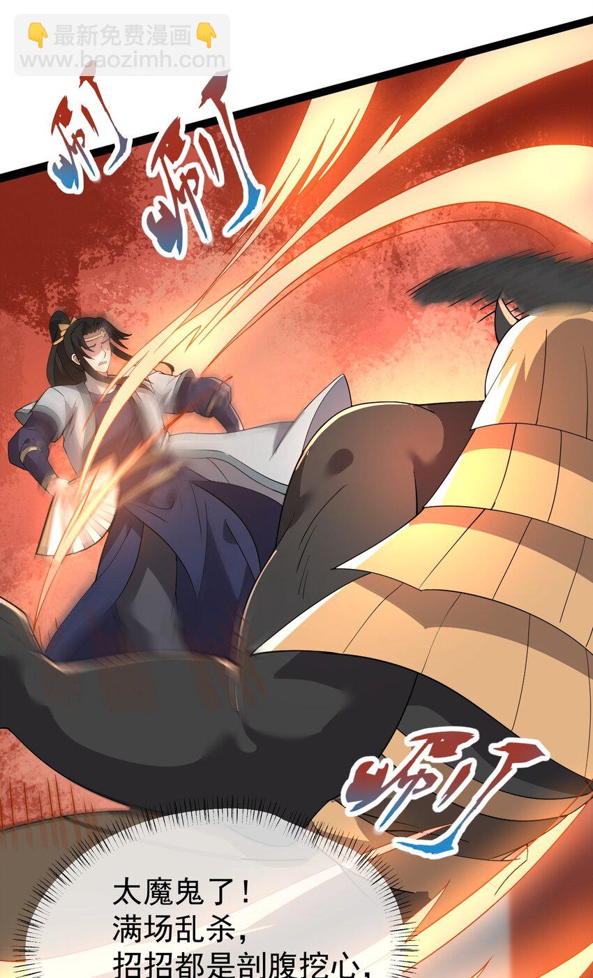 永生 - 010 紅怡郡主(1/2) - 4