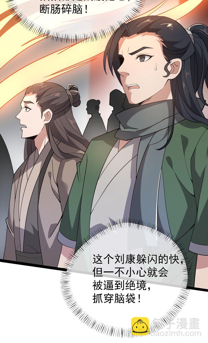 永生 - 010 紅怡郡主(1/2) - 5