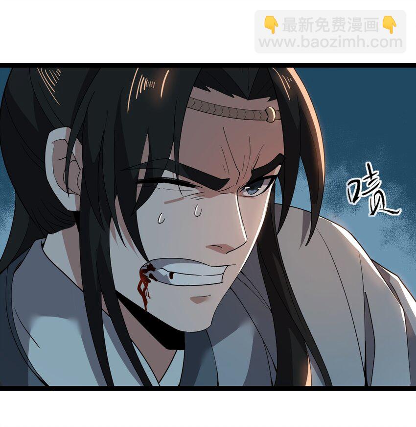 永生 - 010 紅怡郡主(1/2) - 6