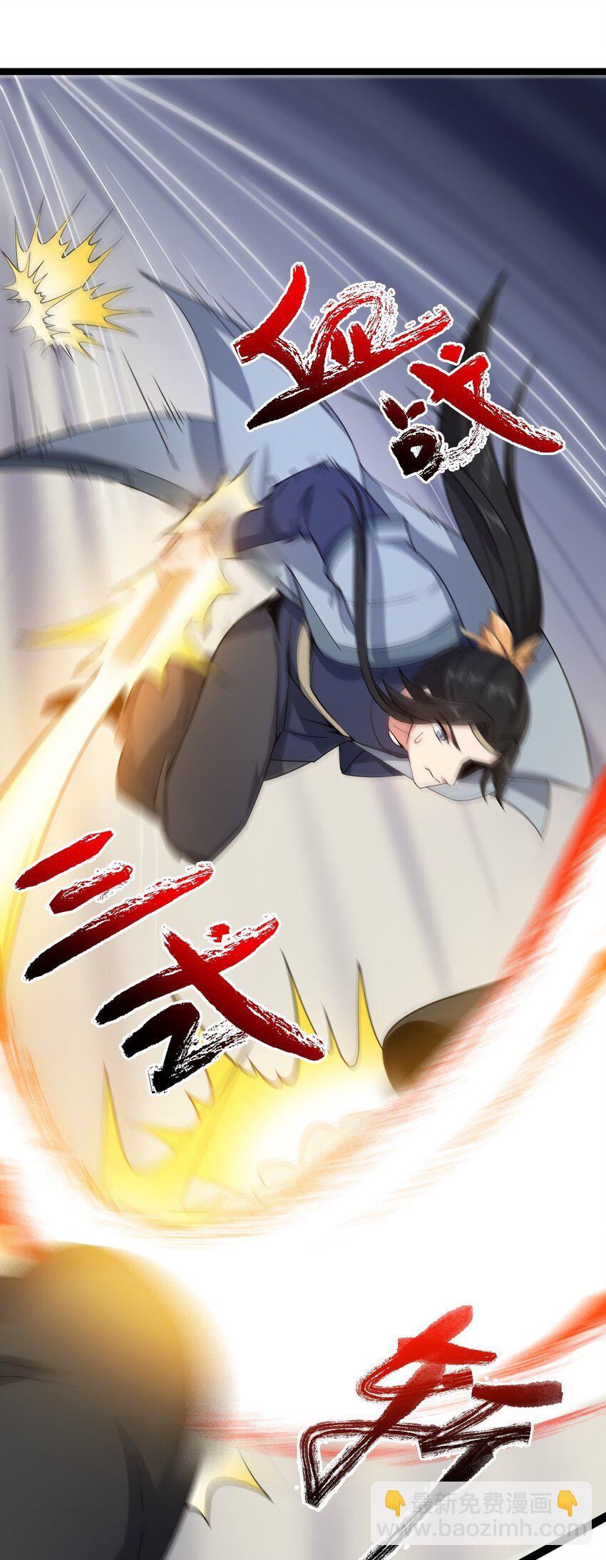 永生 - 010 紅怡郡主(1/2) - 7