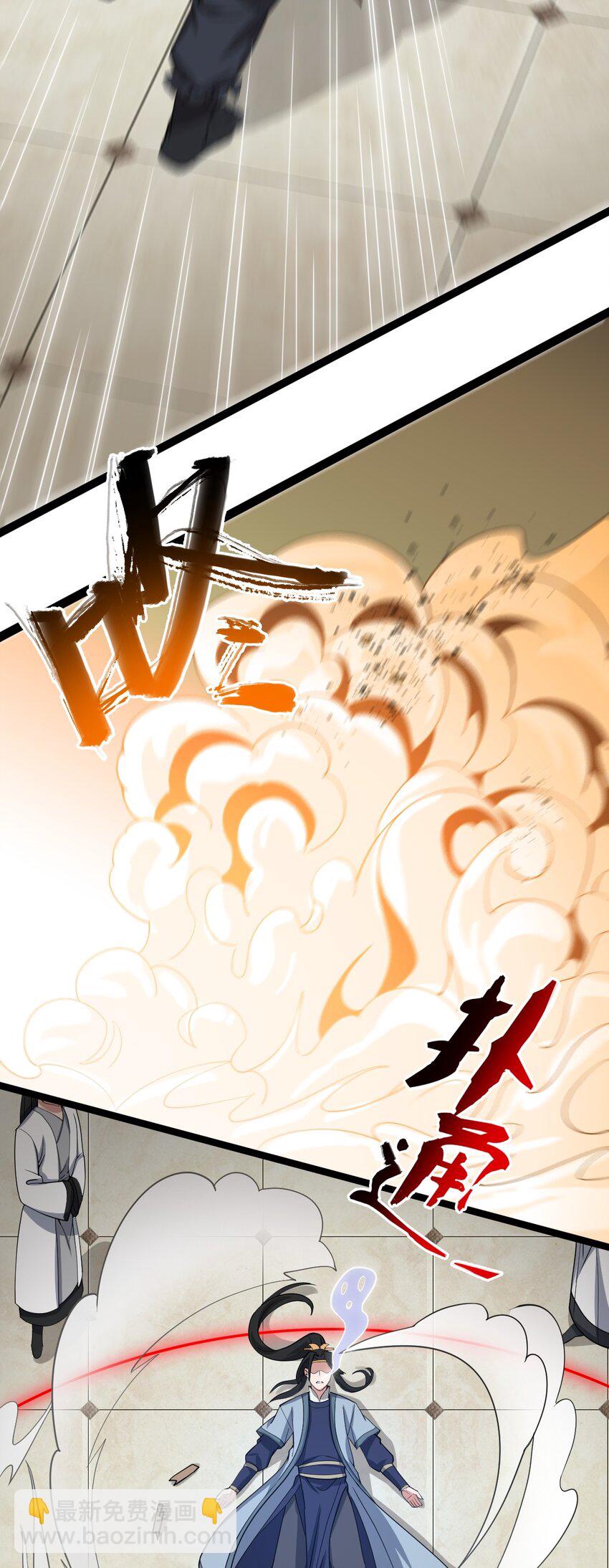 永生 - 010 紅怡郡主(1/2) - 1