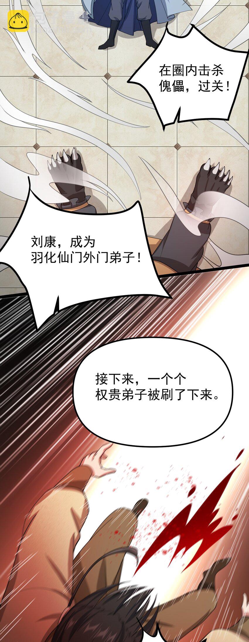 永生 - 010 紅怡郡主(1/2) - 2