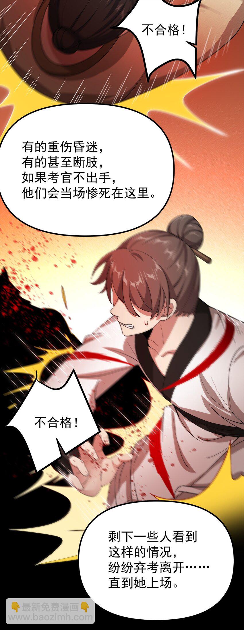 永生 - 010 紅怡郡主(1/2) - 3