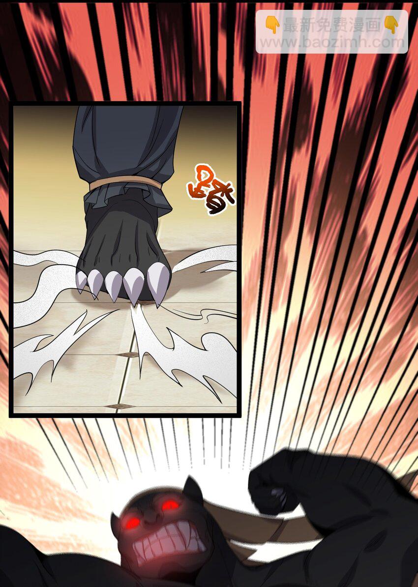 永生 - 010 紅怡郡主(1/2) - 6