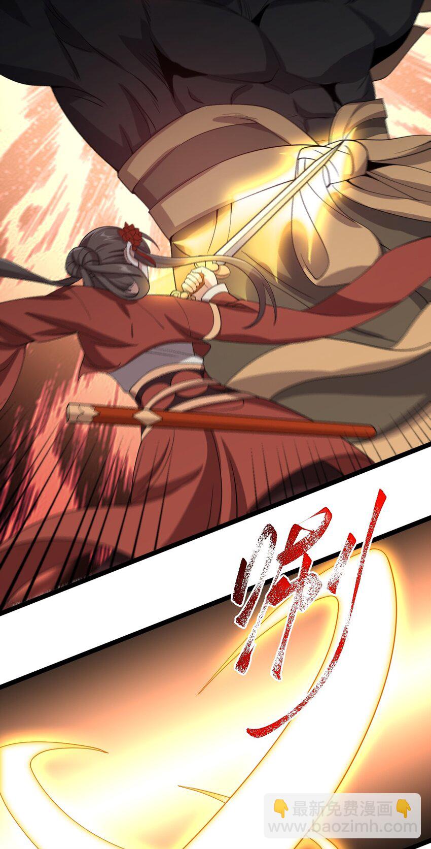 永生 - 010 紅怡郡主(1/2) - 7