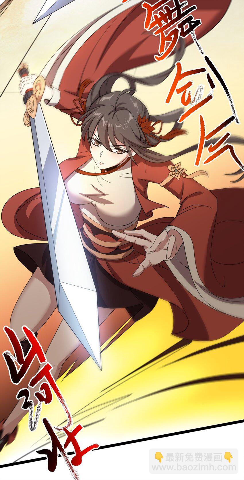 永生 - 010 紅怡郡主(1/2) - 1