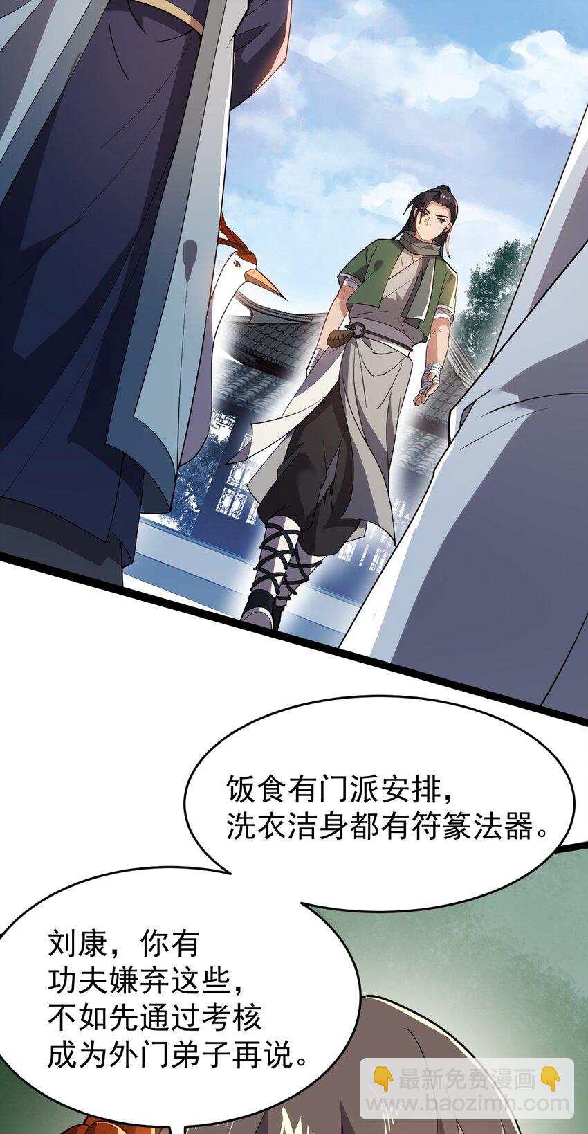 永生 - 010 紅怡郡主(1/2) - 6