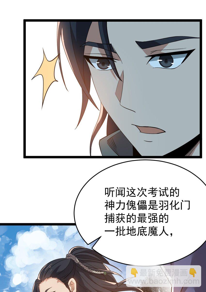 永生 - 010 紅怡郡主(1/2) - 8