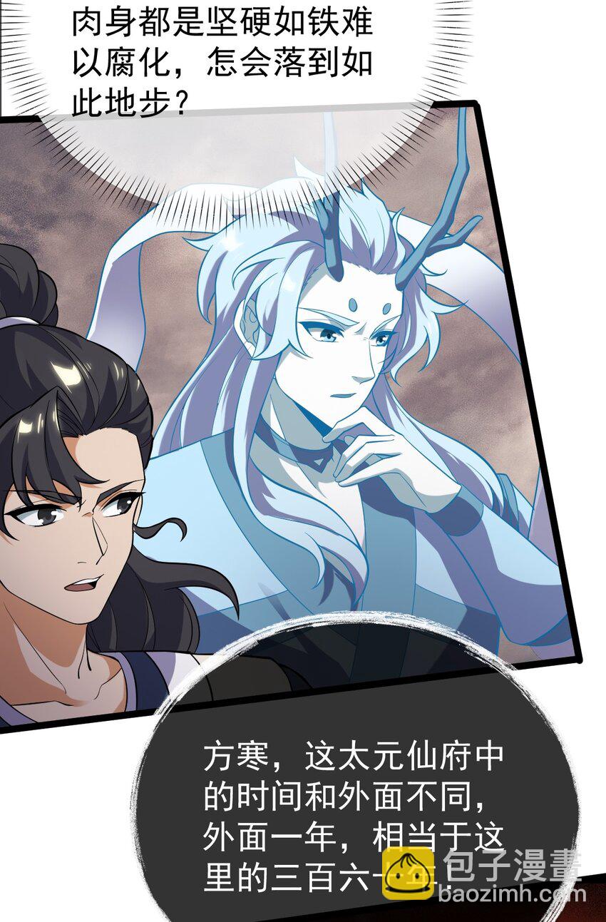 永生 - 092 朱雀旗 - 3