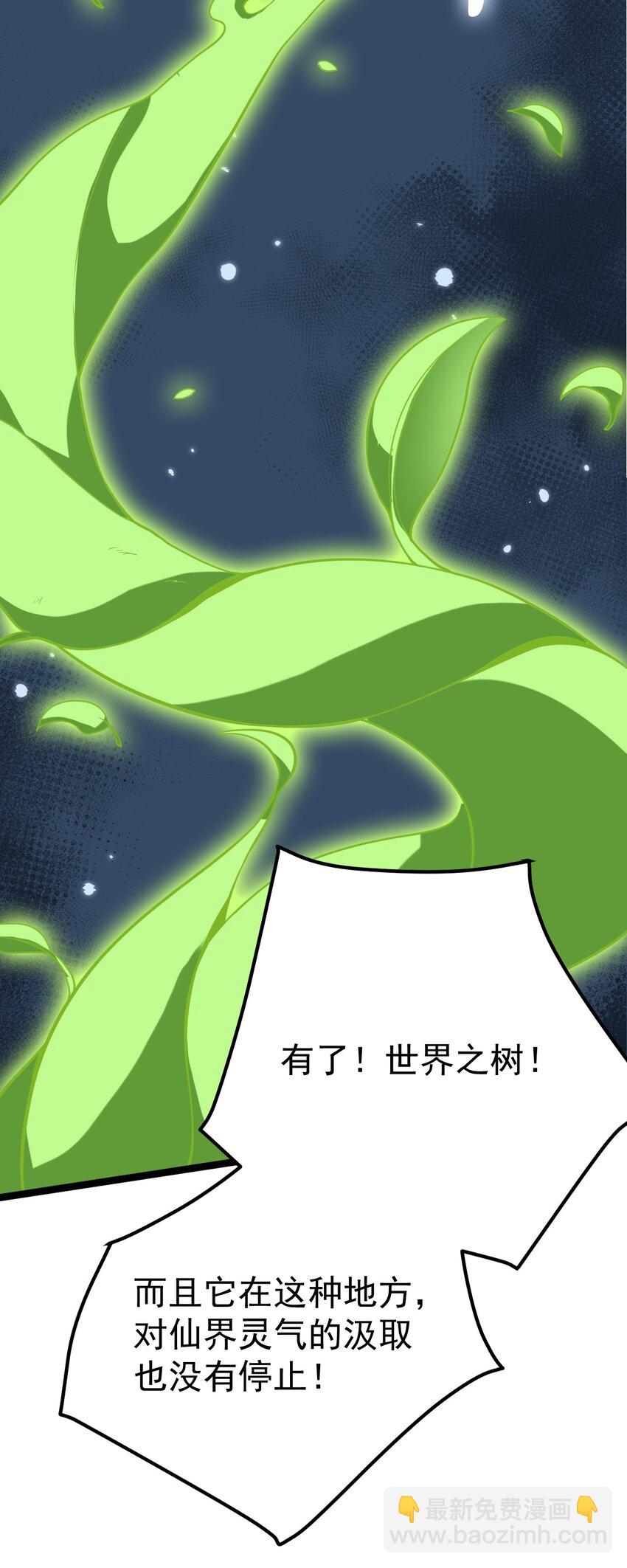 永生 - 092 朱雀旗 - 5