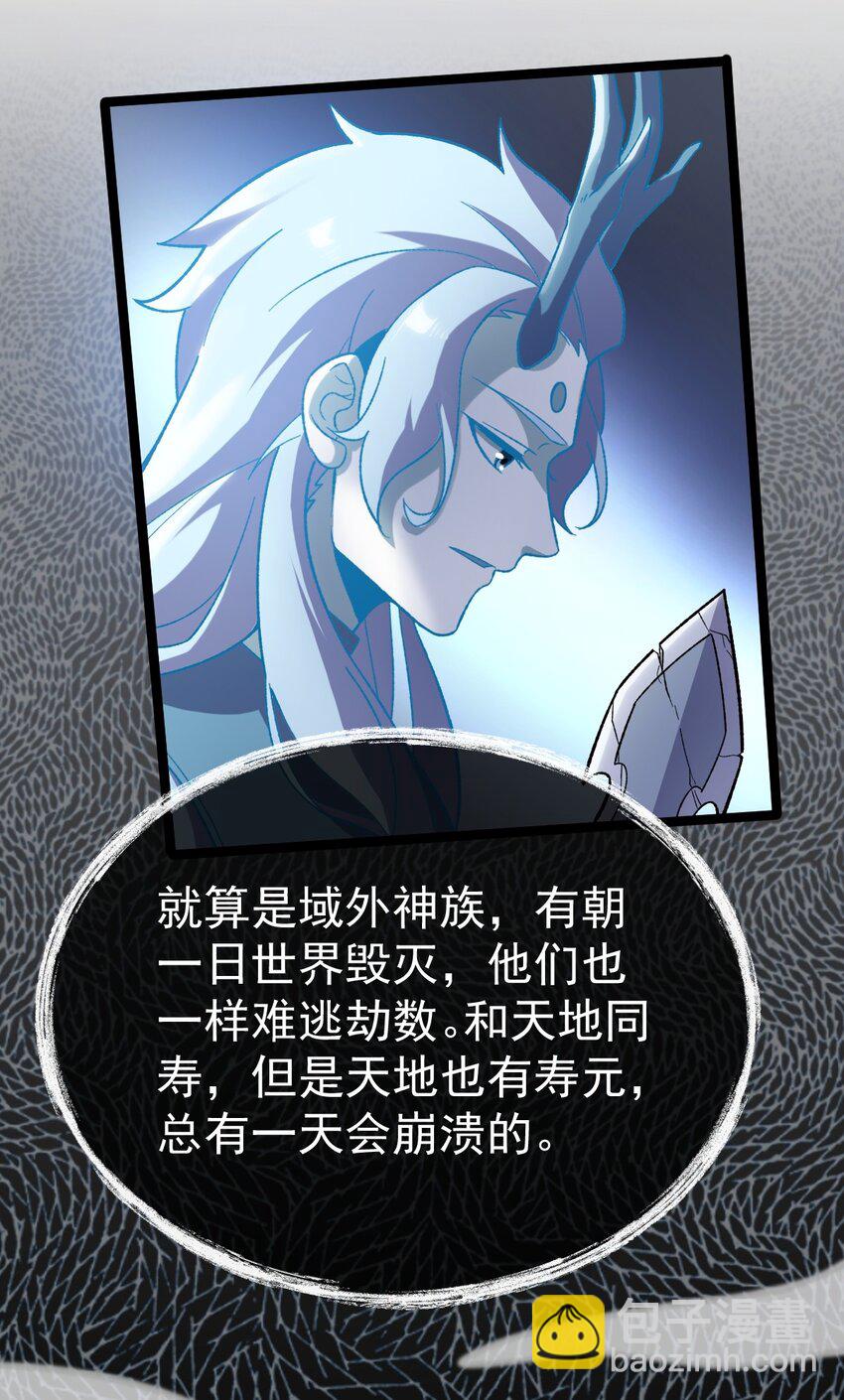 永生 - 092 朱雀旗 - 5