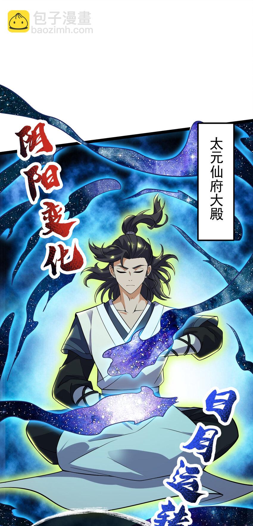 永生 - 096 開開眼界(1/2) - 2