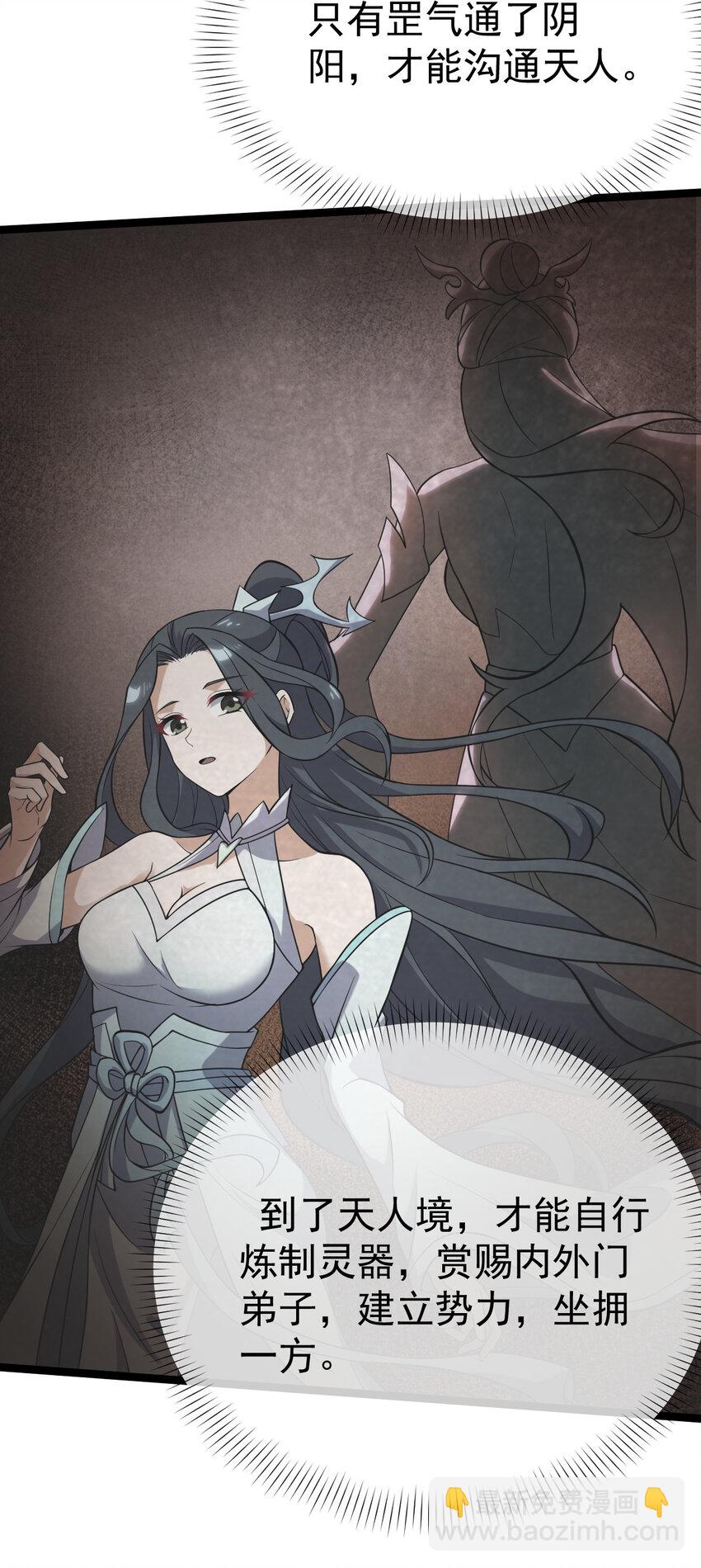 永生 - 096 開開眼界(1/2) - 7