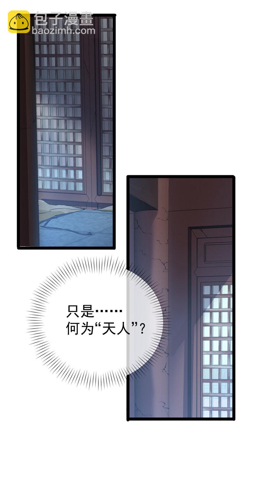 永生 - 096 開開眼界(1/2) - 8