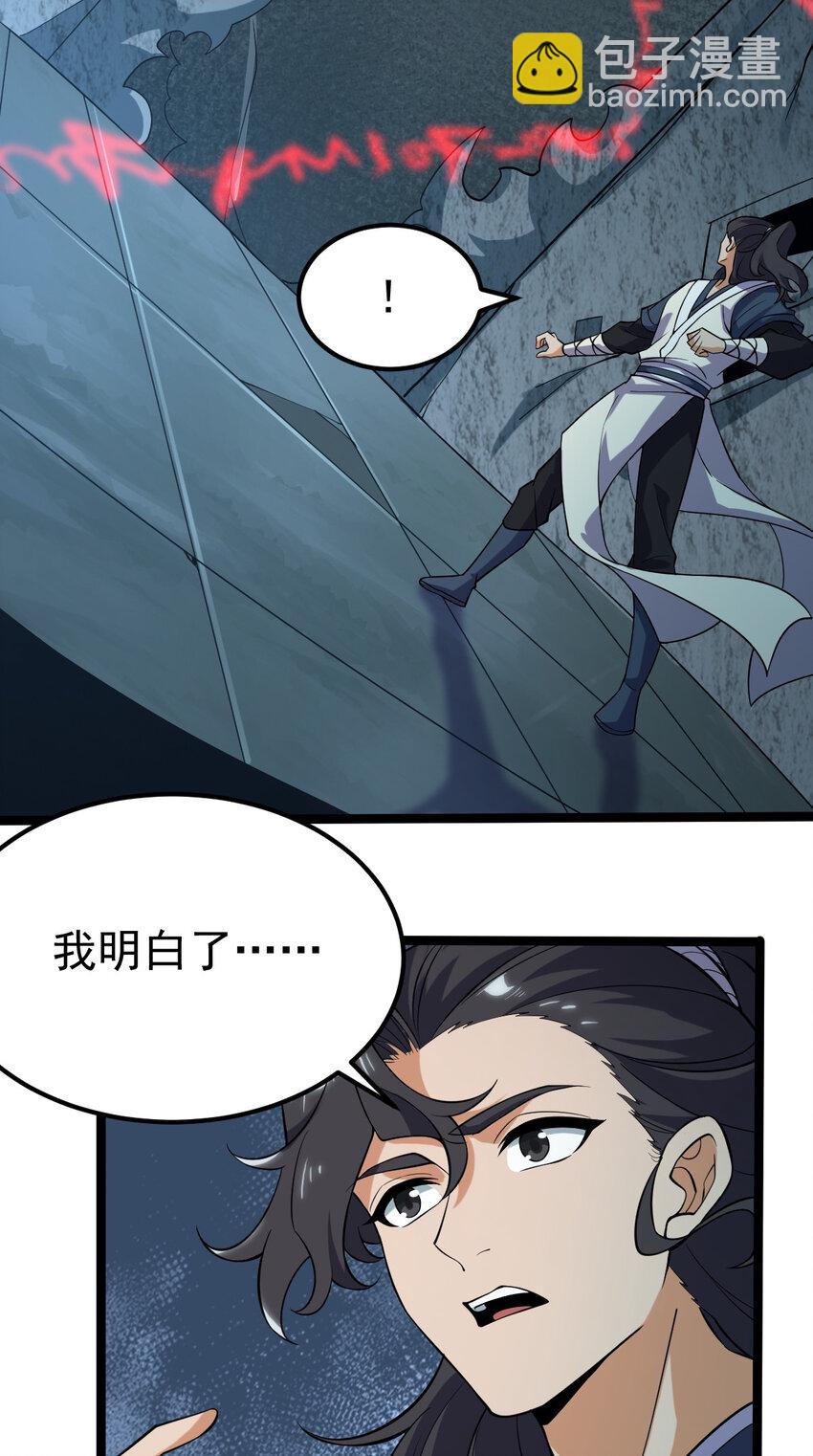 永生 - 096 開開眼界(1/2) - 2