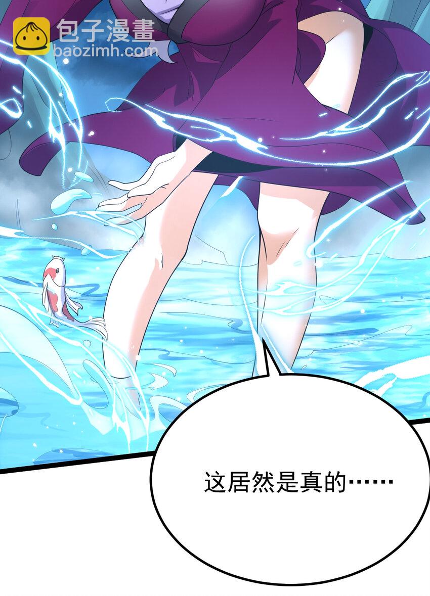 永生 - 096 開開眼界(1/2) - 3