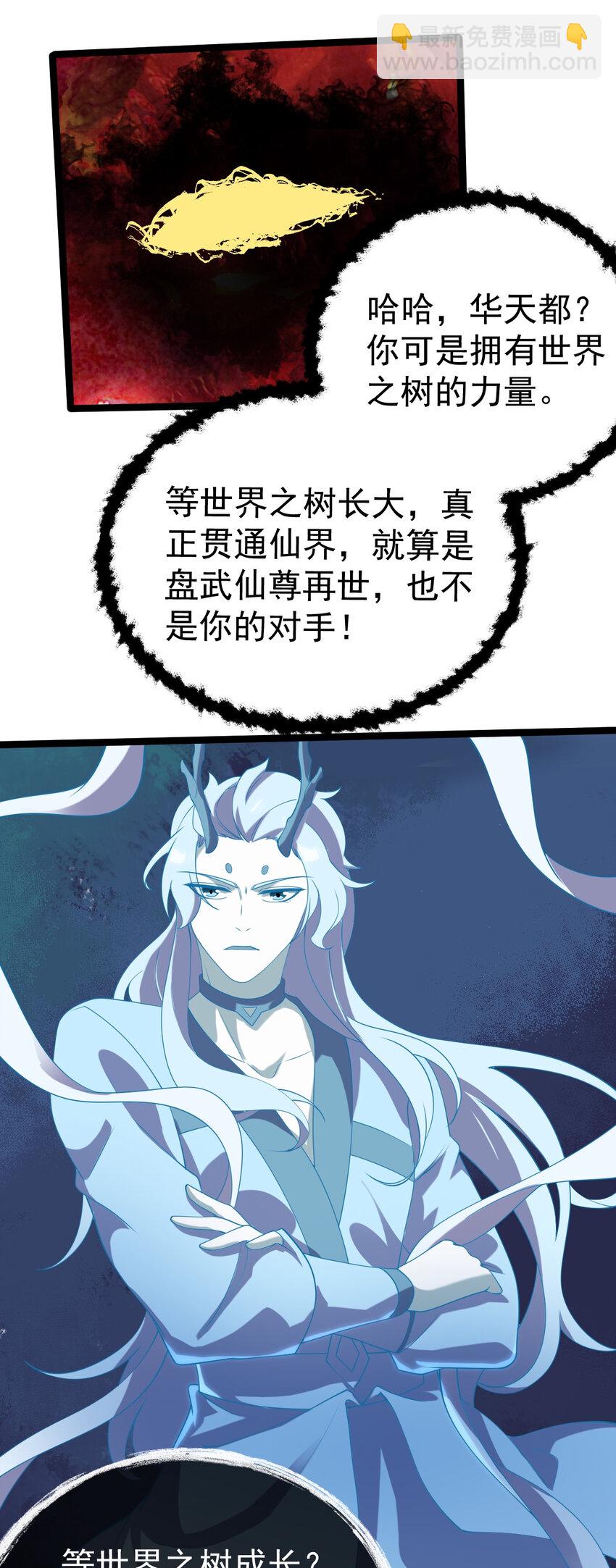 永生 - 096 開開眼界(1/2) - 1