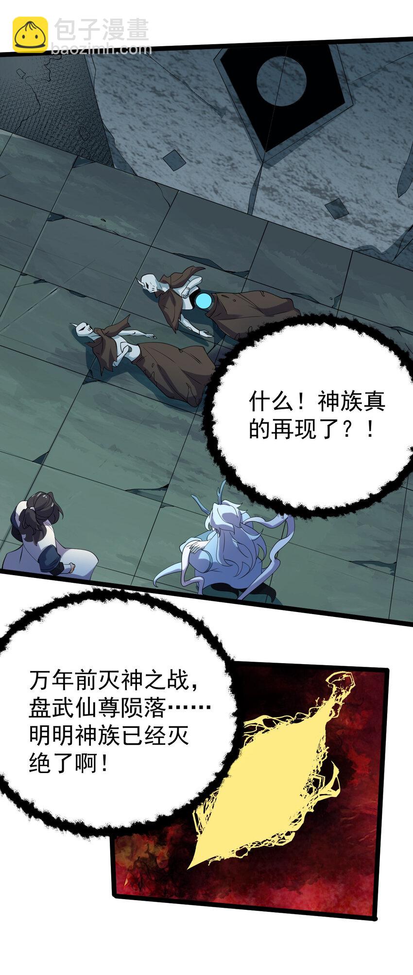 永生 - 096 開開眼界(1/2) - 4