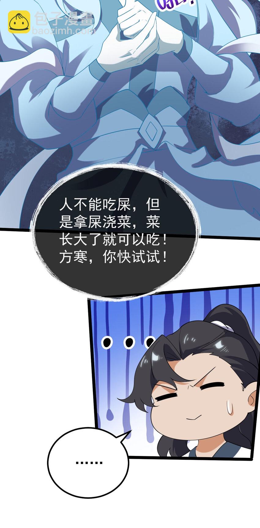 永生 - 096 開開眼界(1/2) - 8