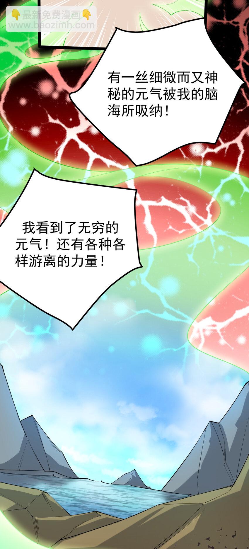 永生 - 096 開開眼界(1/2) - 3