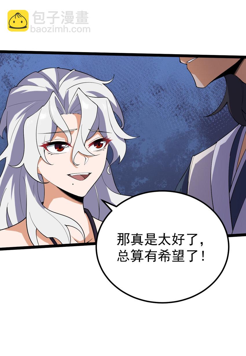 永生 - 096 開開眼界(1/2) - 7