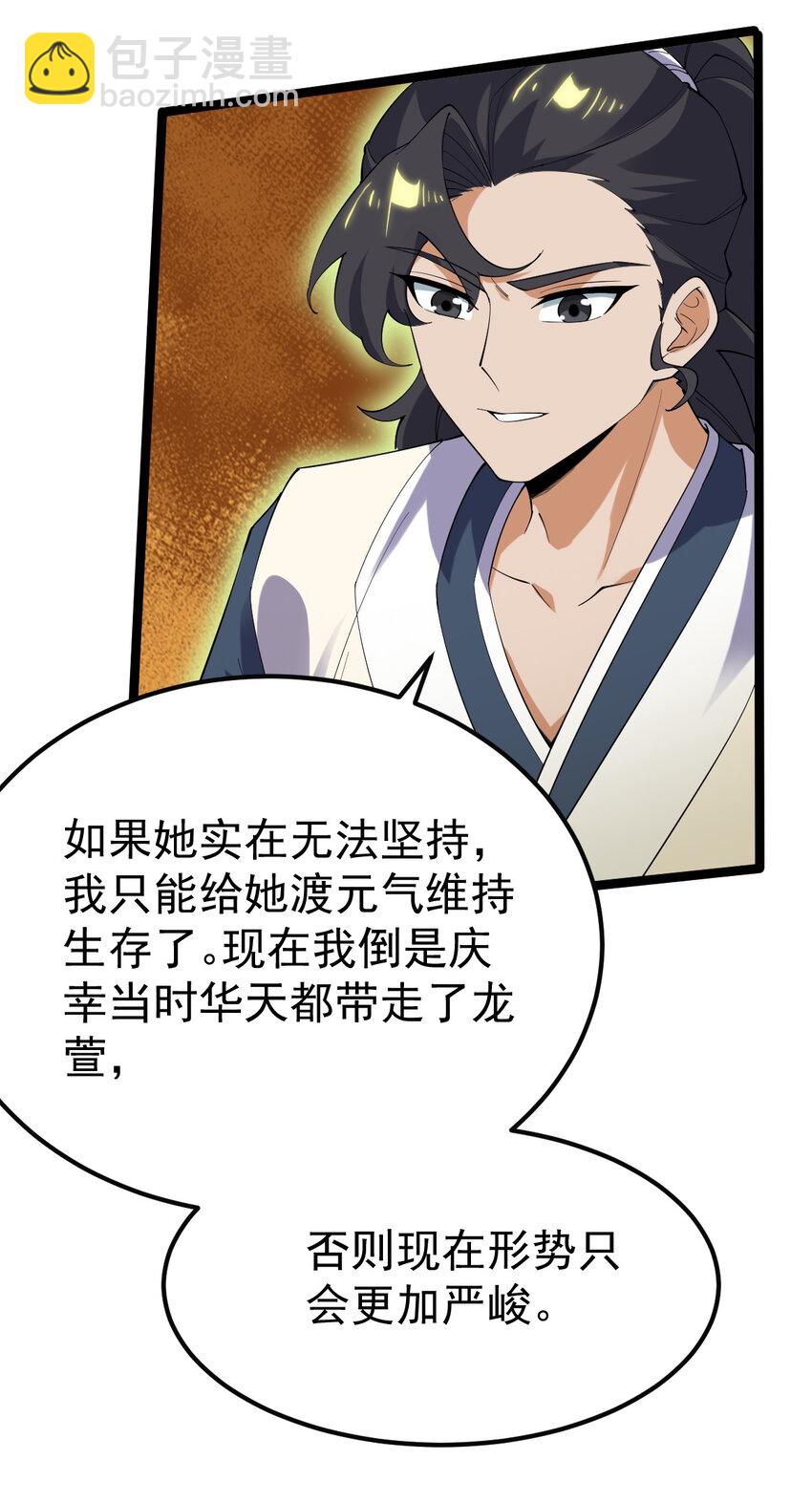 永生 - 096 開開眼界(2/2) - 1